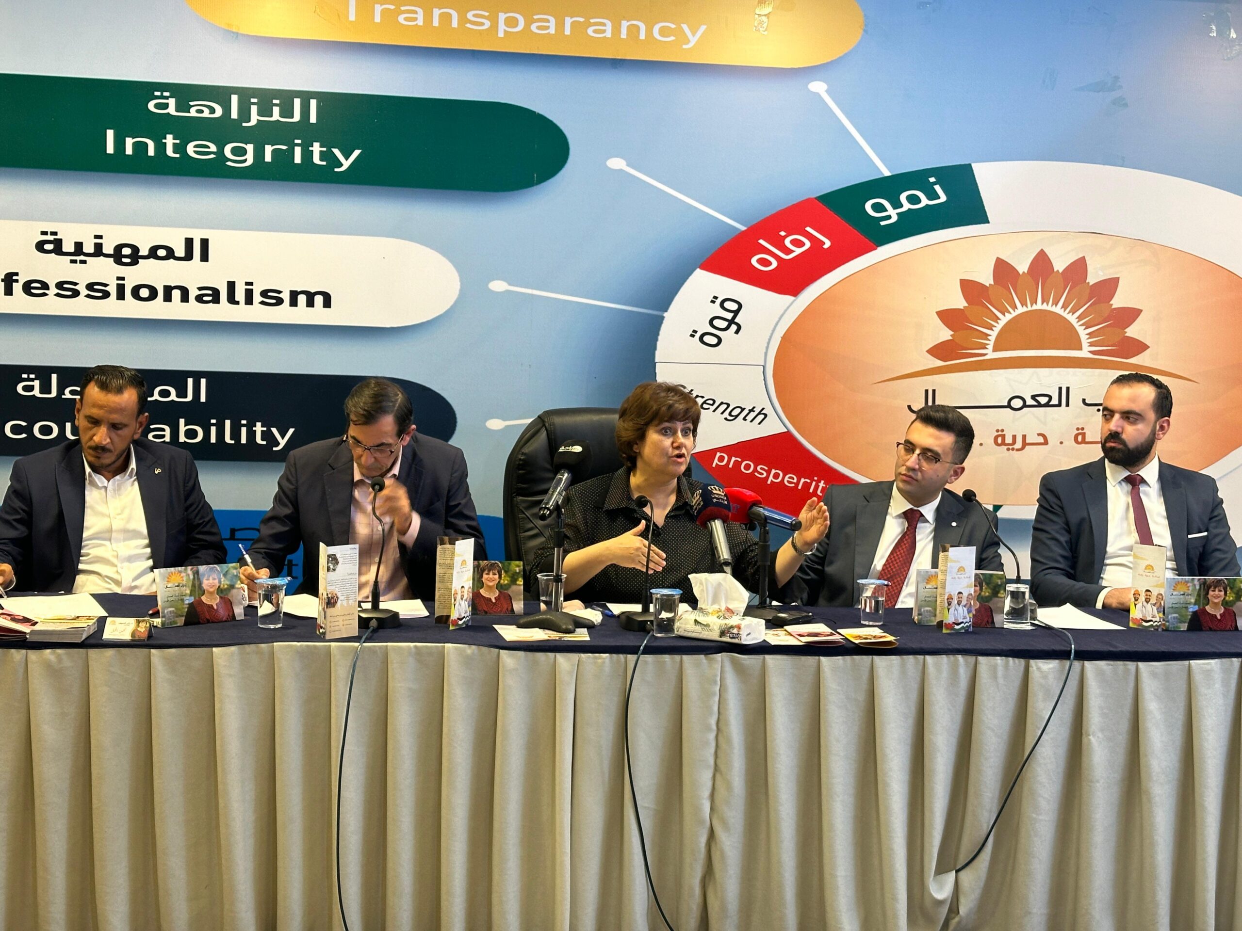مؤتمر صحفي لإعلان قائمة حزب العمال الأردني