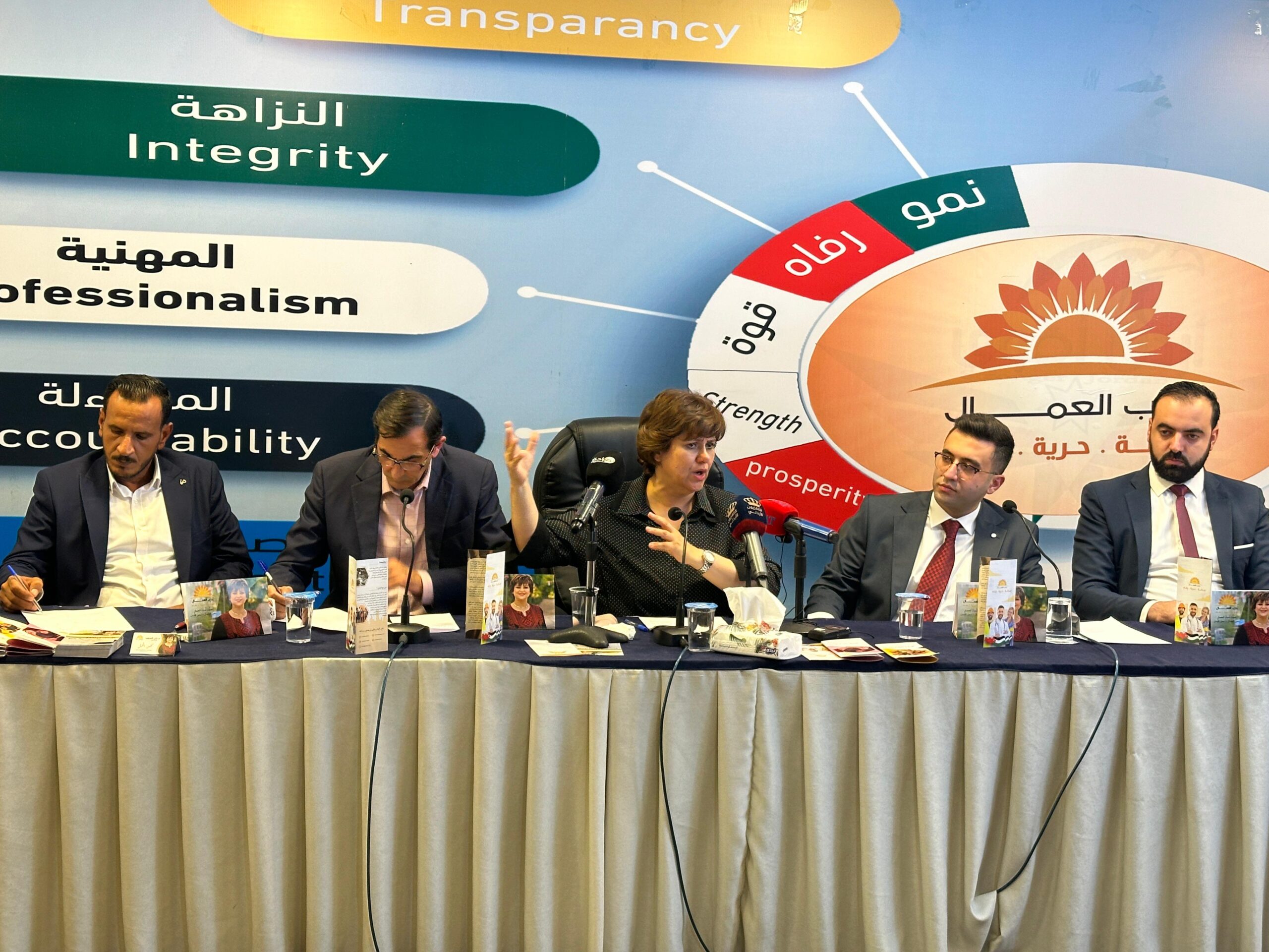 مؤتمر صحفي لإعلان قائمة حزب العمال الأردني