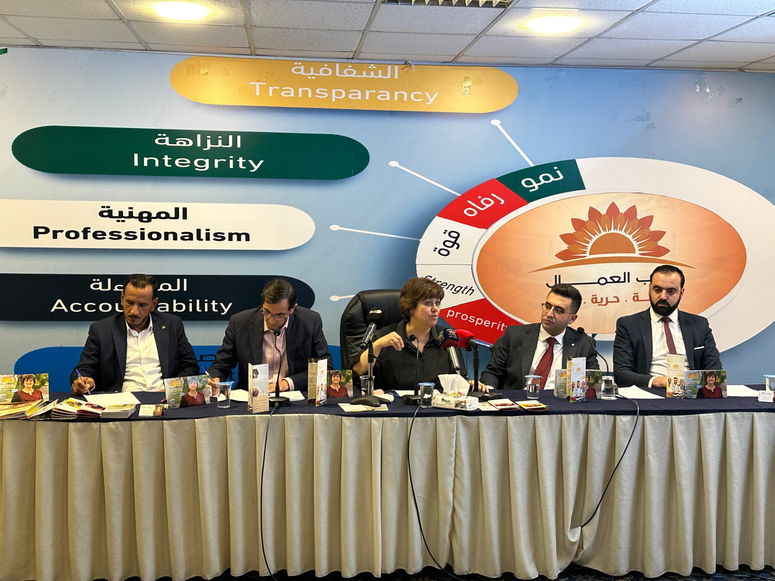 مؤتمر صحفي لإعلان قائمة حزب العمال الأردني