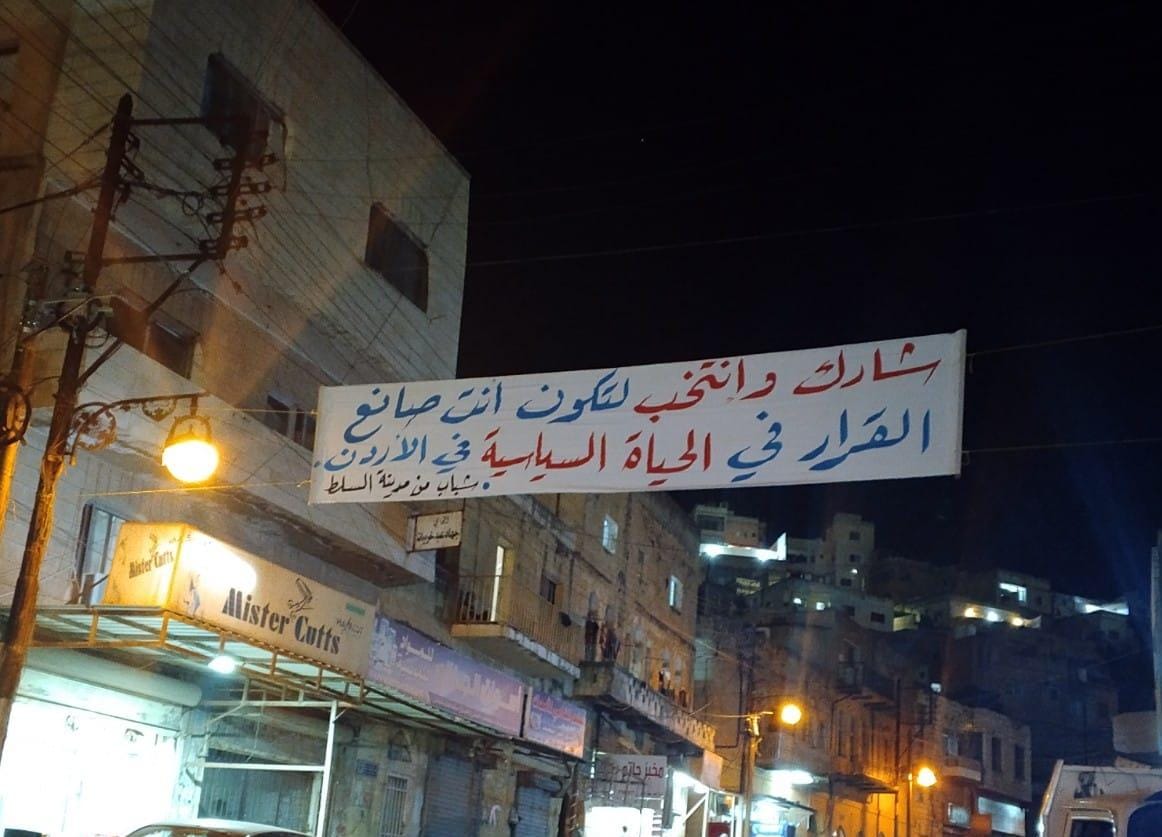 مبادرة شبابية من السلط يترجمها شباب من المدينة مبكراً