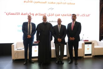 بالصور المبيضين يرعى مؤتمر المركز الكاثوليكي حول الذكاء الاصطناعي من أجل السلام وكرامة الإنسان