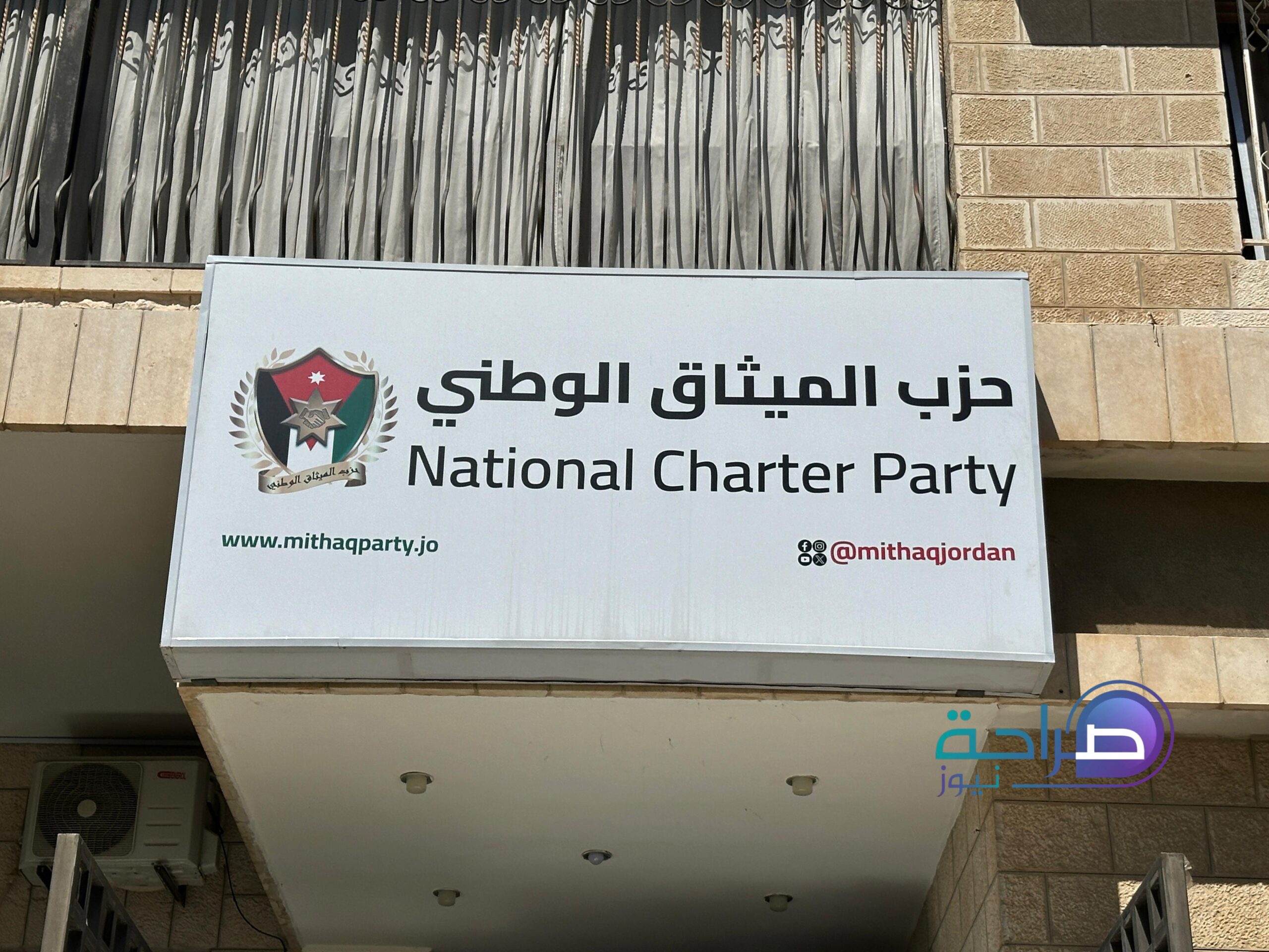 المومني يعلن البرنامج الانتخابي للميثاق بروحية مئوية ثانية بعظمة الاولى (صور وفيديو)