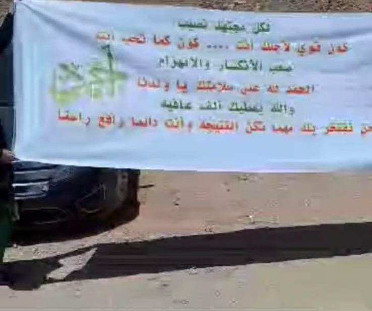 والدي الطالب احمد المجالي يفاجأنه بيافطة تعزيزيه بعد انتهاء الامتحانات  الثانوية