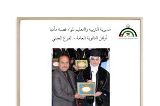 مبارك النجاح والتفوق ل شهد احمد النوافعة