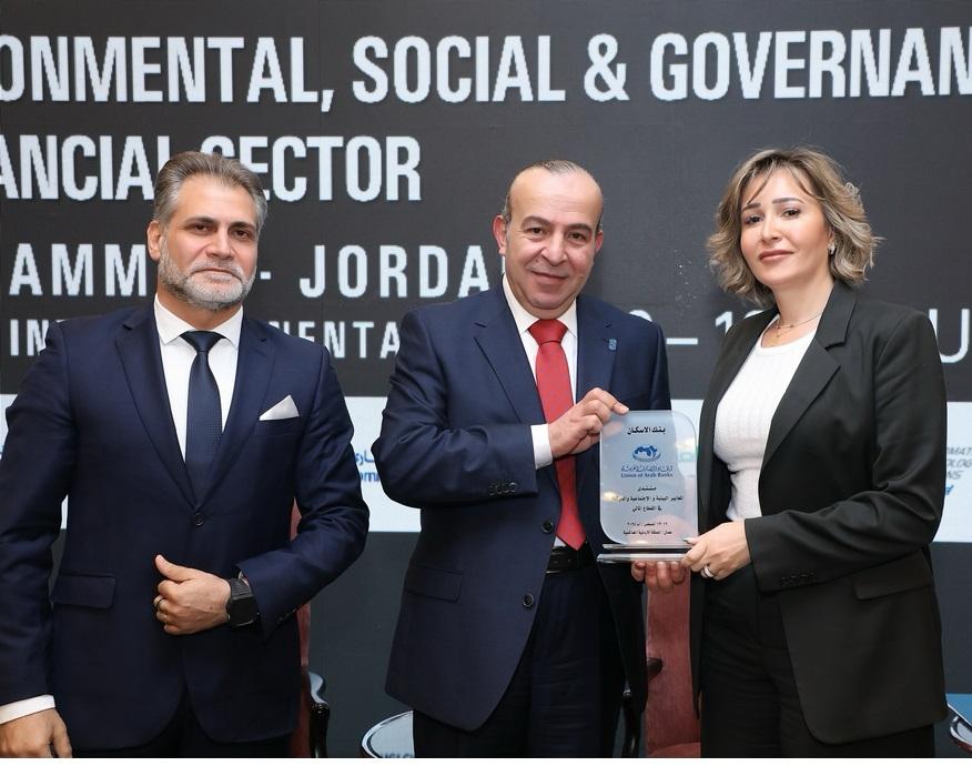 صورة حول : تكريم بنك الإسكان لرعايته الذهبية لمنتدى المعايير البيئية والاجتماعية والحوكمة في القطاع المالي 2024 تكريم بنك الإسكان لرعايته الذهبية لمنتدى المعايير البيئية والاجتماعية والحوكمة في القطاع المالي 2024