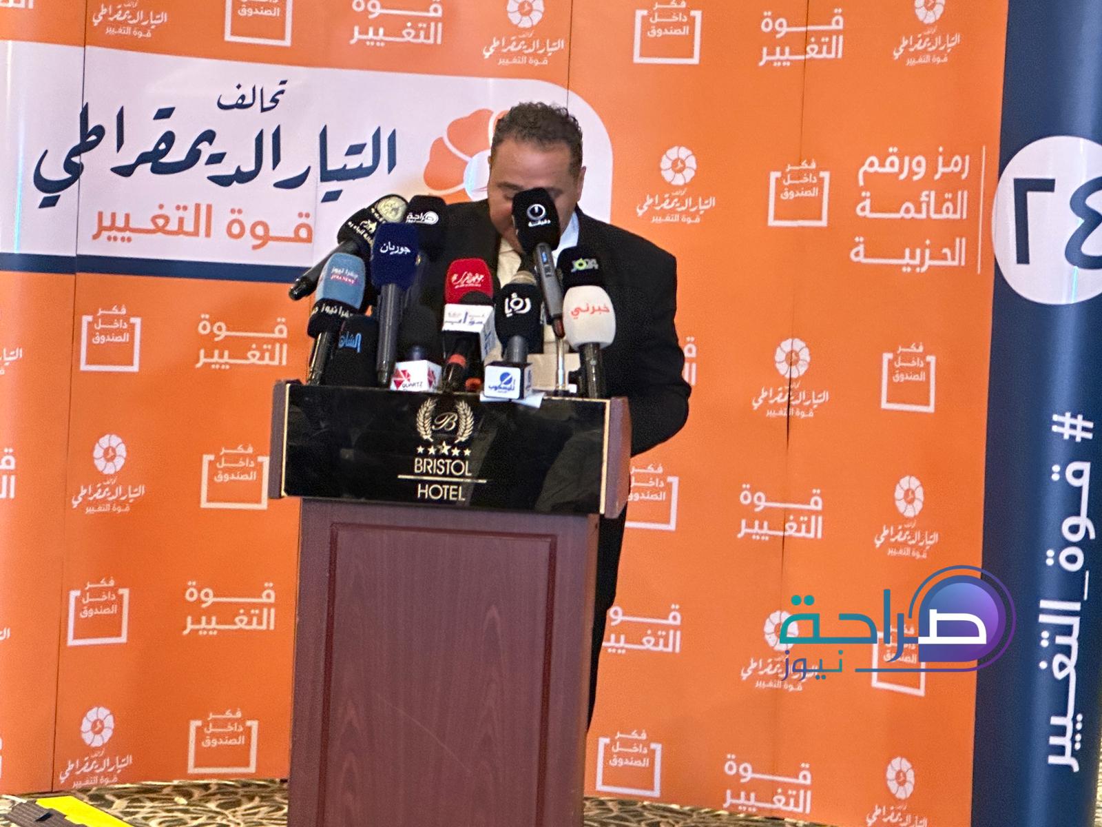 التيار الديمقراطي يطلق حملته بقائمة مرشحيه للانتخابات النيابية من أحزاب تاريخية وحديثة(صور وفيديو)