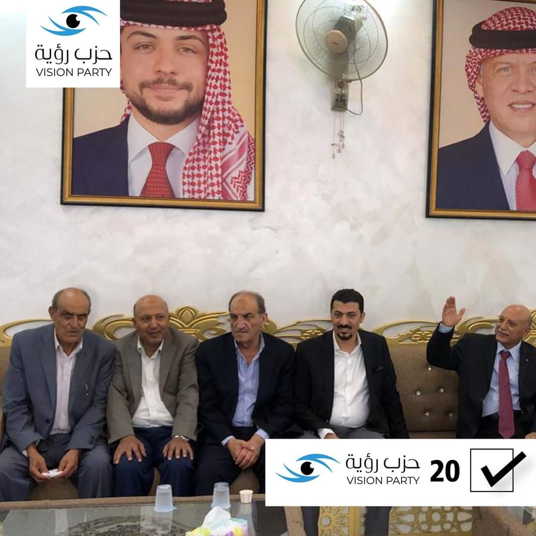 فيديو وصور.. من لقاء حزب رؤية في الزرقاء وبلدة كفرابيل / اربد
