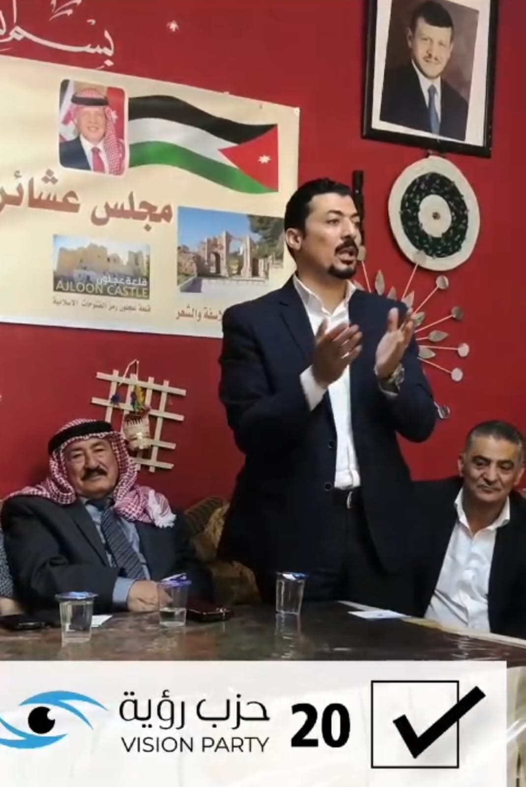 فيديو وصور.. من لقاء حزب رؤية في الزرقاء وبلدة كفرابيل / اربد