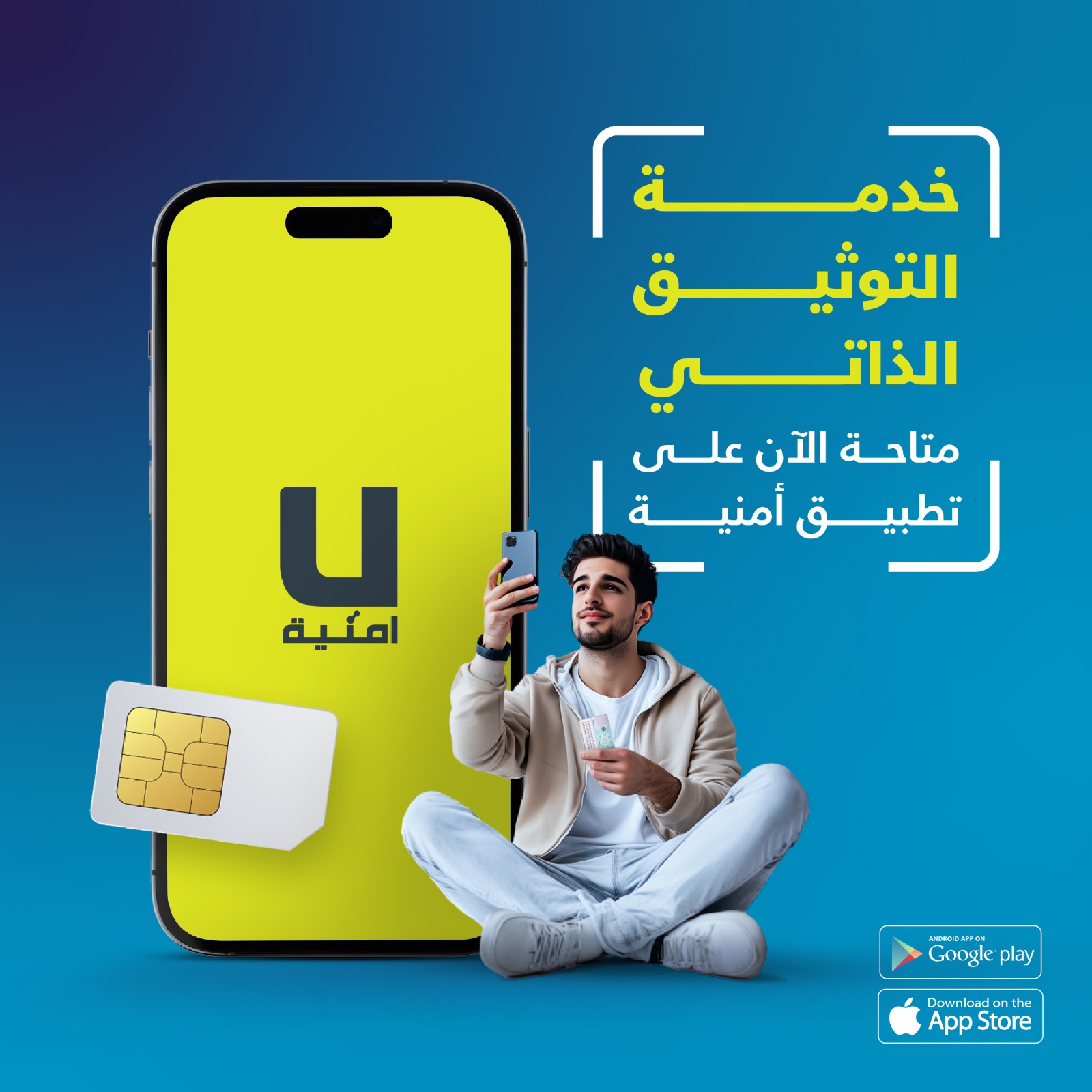صورة حول : شركة أمنية تطلق خدمة "التوثيق الإلكتروني الذاتي" شركة أمنية تطلق خدمة "التوثيق الإلكتروني الذاتي"