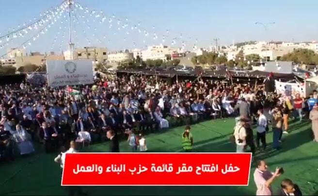 حزب البناء والعمل يفتتح مقره الانتخابيّ ويدعو الشباب للمشاركة الفاعلة في العملية السياسية