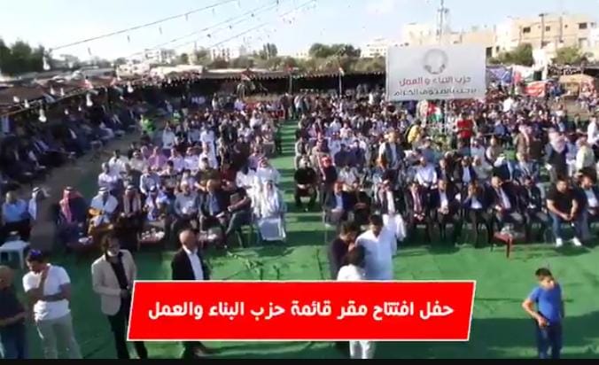 حزب البناء والعمل يفتتح مقره الانتخابيّ ويدعو الشباب للمشاركة الفاعلة في العملية السياسية