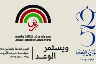 ضمن فعاليات مهرجان جرش أمسية شعرية في الزرقاء