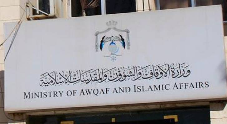 صورة حول : الأوقاف تطلب حملة بكالوريوس شريعة للامتحان التنافسي.. أسماء الأوقاف تطلب حملة بكالوريوس شريعة للامتحان التنافسي.. أسماء