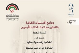 على هامش فعاليات مهرجان جرش.. أمسية شعرية غدا بالمكتبة الوطنية