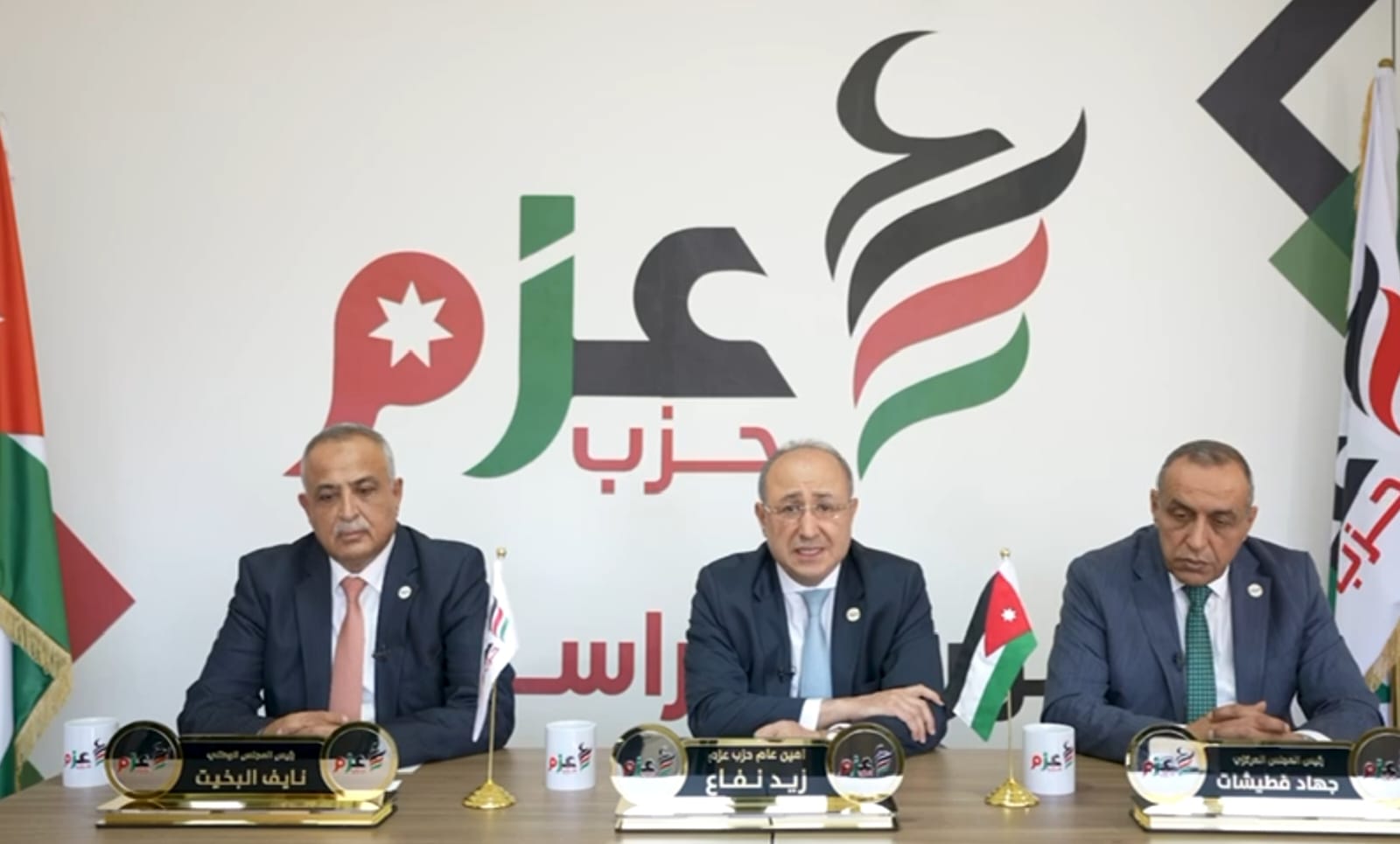 بالفيديو.. حزب عزم ينطلق من شعار شورنا من راسنا ورغيفنا من فاسنا