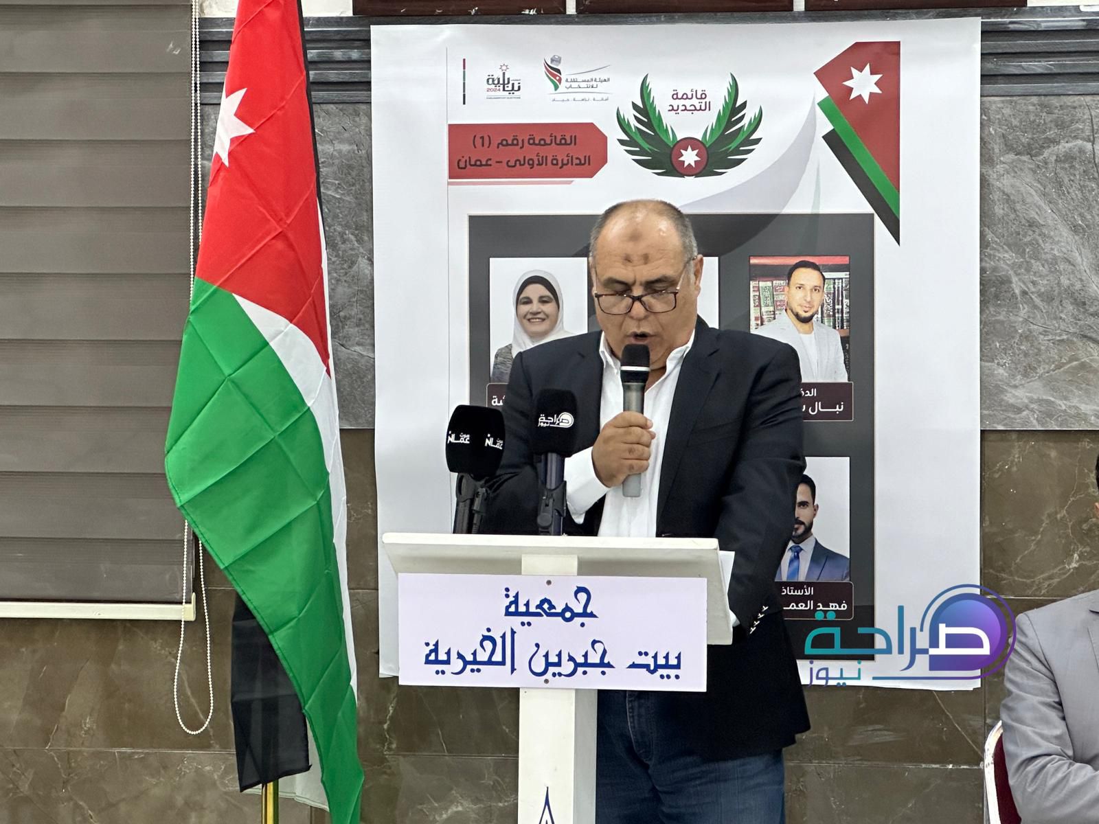 بالفيديو والصور .. إشهار قائمة التجديد برئاسة الصناعية نيفين الشوابكة في دائرة عمان الاولى