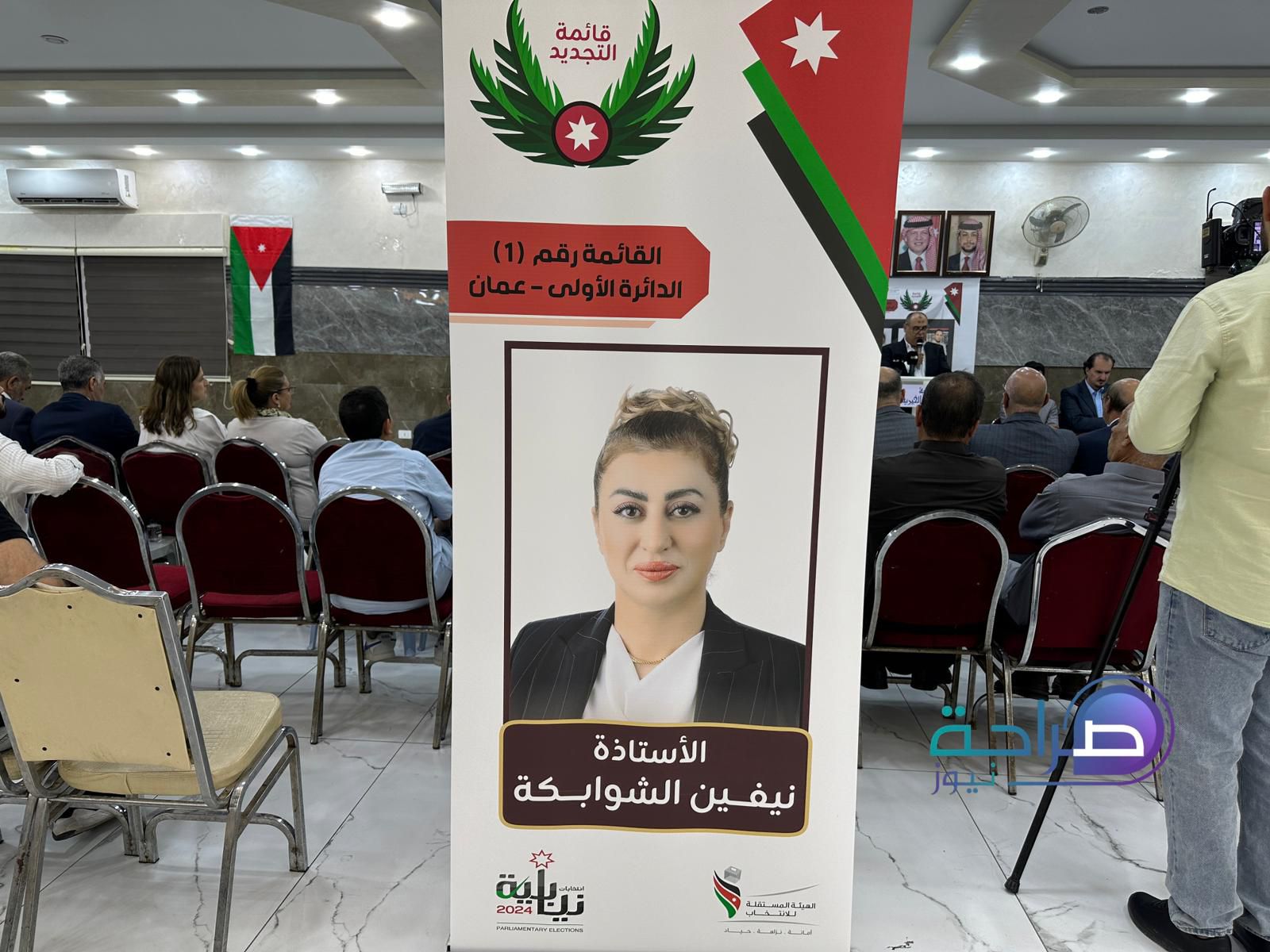 بالفيديو والصور .. إشهار قائمة التجديد برئاسة الصناعية نيفين الشوابكة في دائرة عمان الاولى