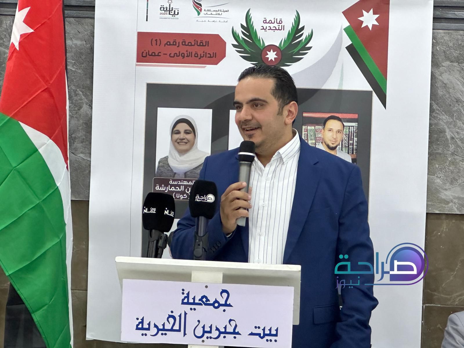بالفيديو والصور .. إشهار قائمة التجديد برئاسة الصناعية نيفين الشوابكة في دائرة عمان الاولى