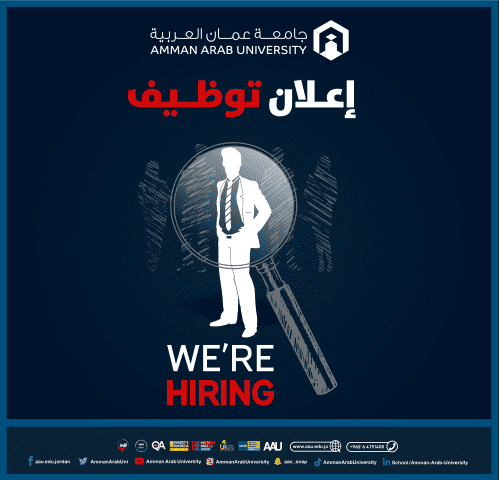 شواغر في مركز تكنولوجيا المعلومات بجامعة عمان العربية - رابط