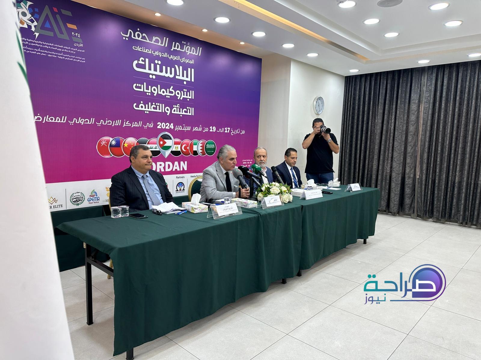 بالصور و الفيديو ... الاعلان عن معرض للصناعات البلاستيكية والبتروكيماويات والتعبئة والتغليف في عمان الشهر المقبل