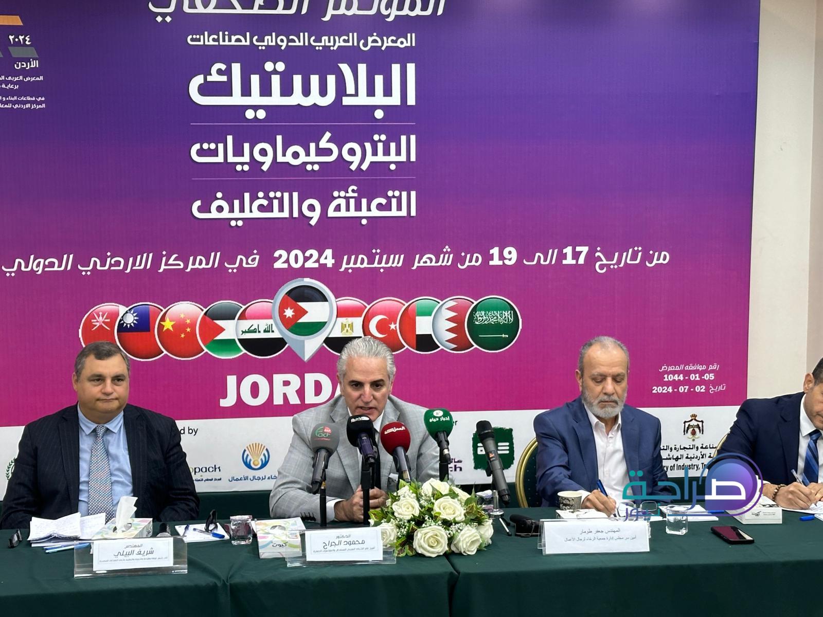 بالصور و الفيديو ... الاعلان عن معرض للصناعات البلاستيكية والبتروكيماويات والتعبئة والتغليف في عمان الشهر المقبل