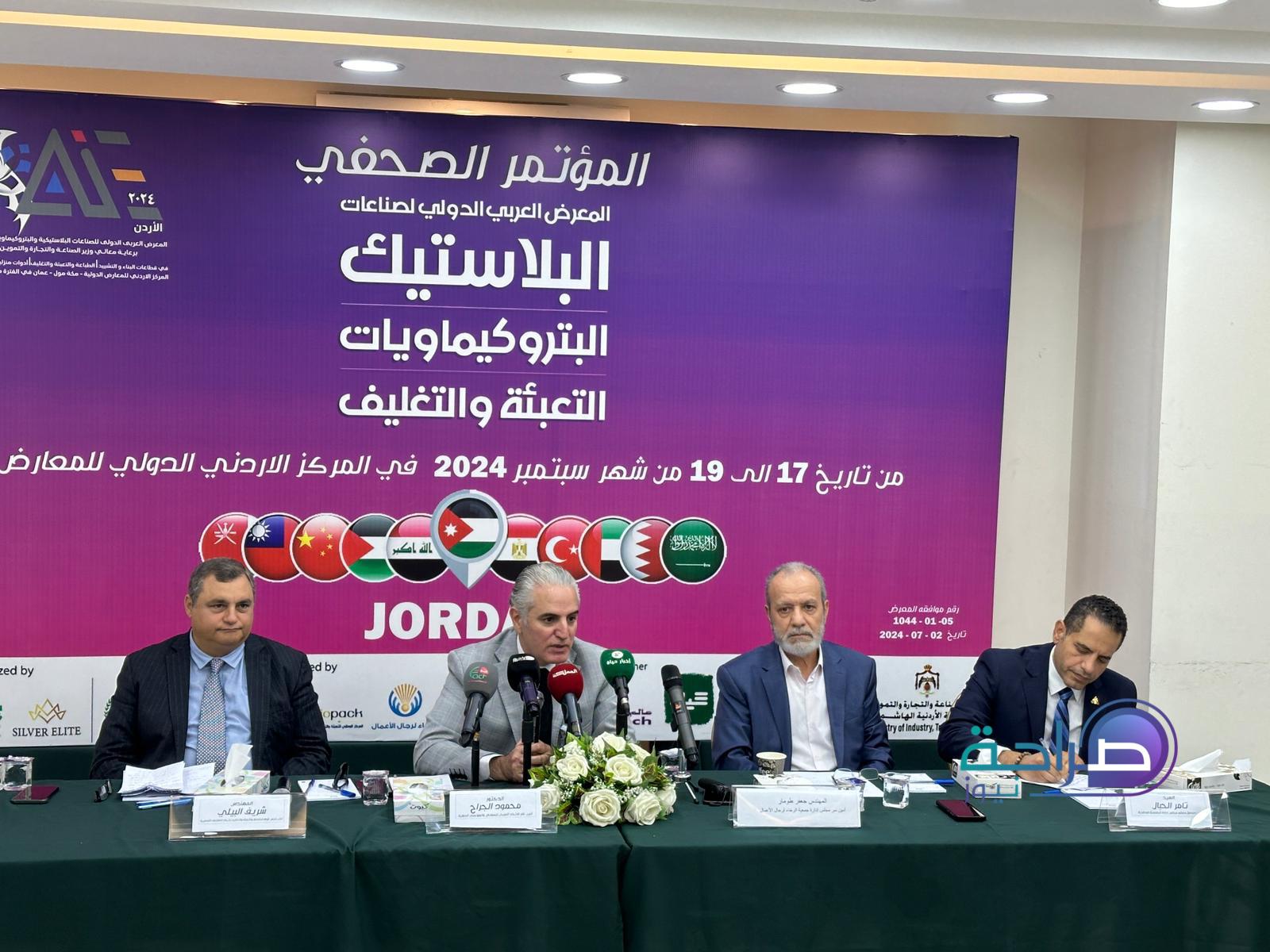 بالصور و الفيديو ... الاعلان عن معرض للصناعات البلاستيكية والبتروكيماويات والتعبئة والتغليف في عمان الشهر المقبل