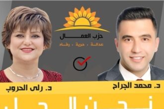 حزب العمال ينافس