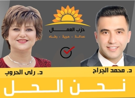 حزب العمال ينافس
