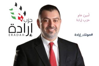 نضال البطاينة امين عام حزب إرادة