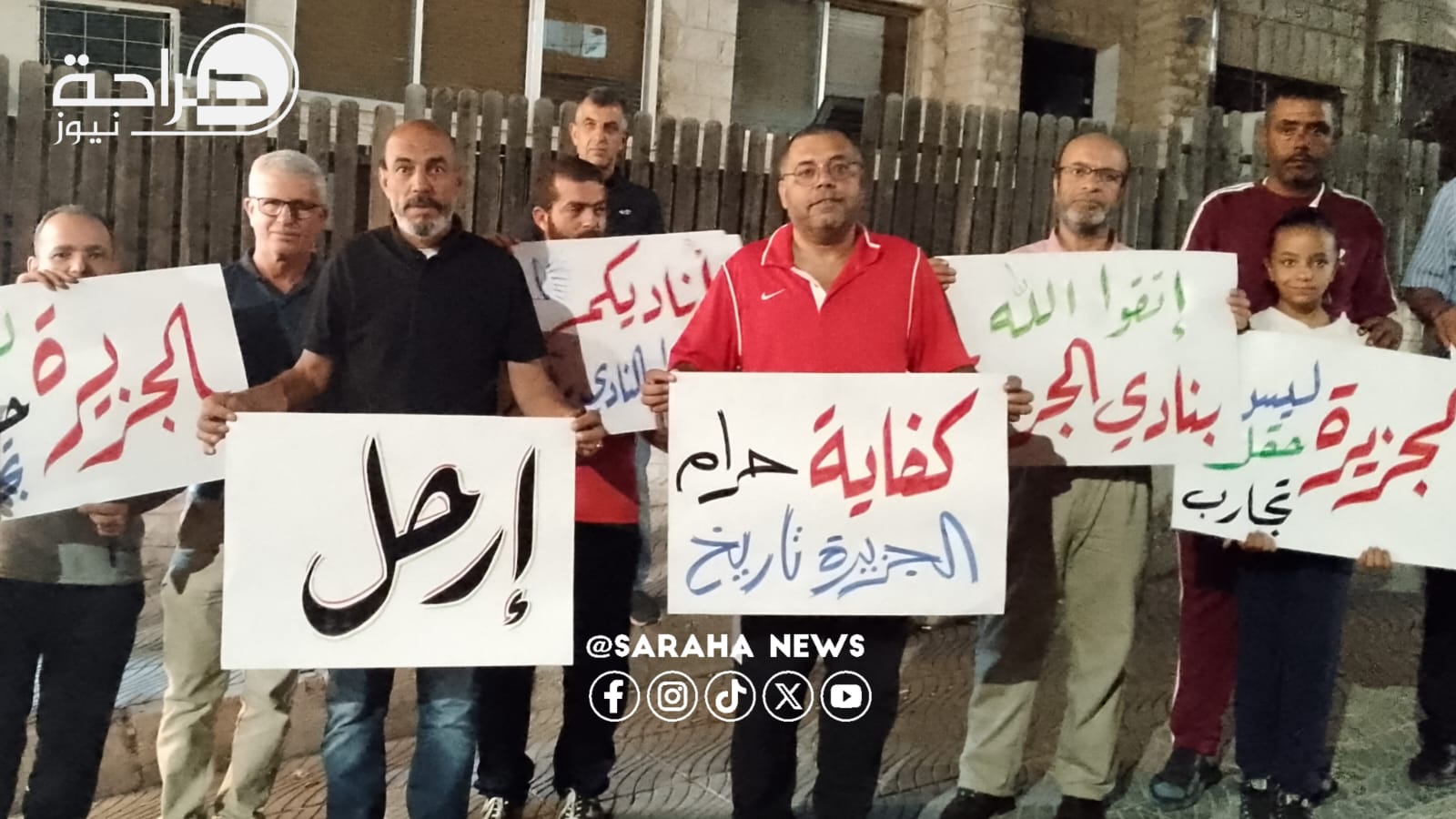 عاجل | قرارات واستقالات واردة في الجزيرة والجماهير تحتشد أمام النادي (صور)