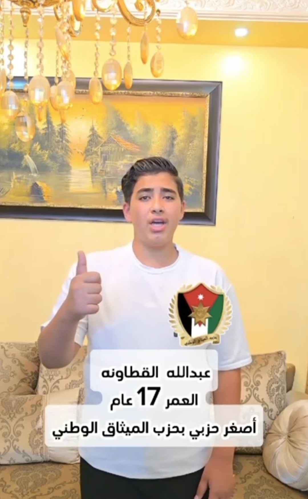أصغر حزبي في الأردن يدعو لإنتخاب حزب الميثاق الوطني
