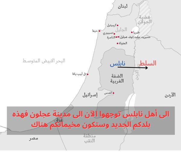 الصفحات الاسرائيلية: الوطن البديل للفلسطنيين هو الاردن