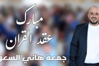 الربيحات يهنئ السعود بعقد قرانه