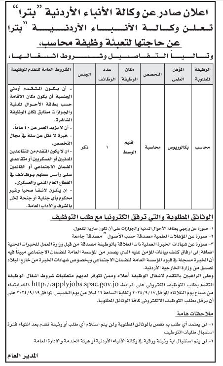 وظائف شاغرة ومدعوون لإجراء المقابلات (أسماء)