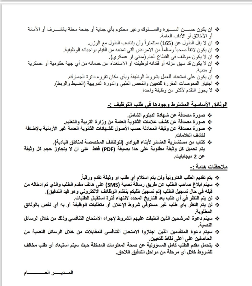 وظائف شاغرة لحملة الدبلوم في الجمارك .. تفاصيل