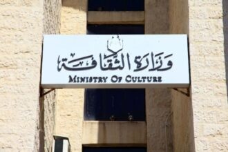 وزارة الثقافة تطلب موظفين من كلا الجنسين .. تفاصيل