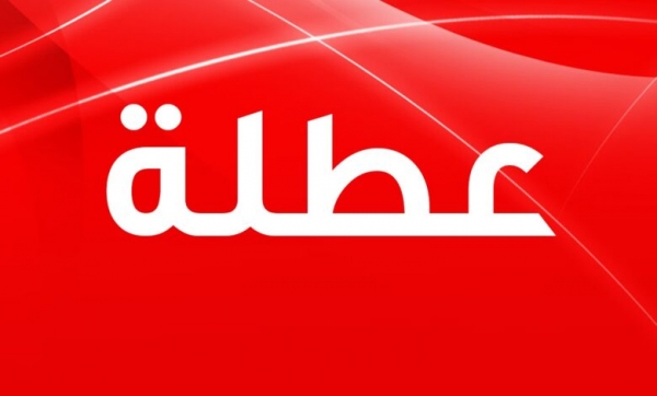 عطلة رسميَّة في السَّادس عشر من أيلول بمناسبة ذكرى المولد النَّبوي الشَّريف