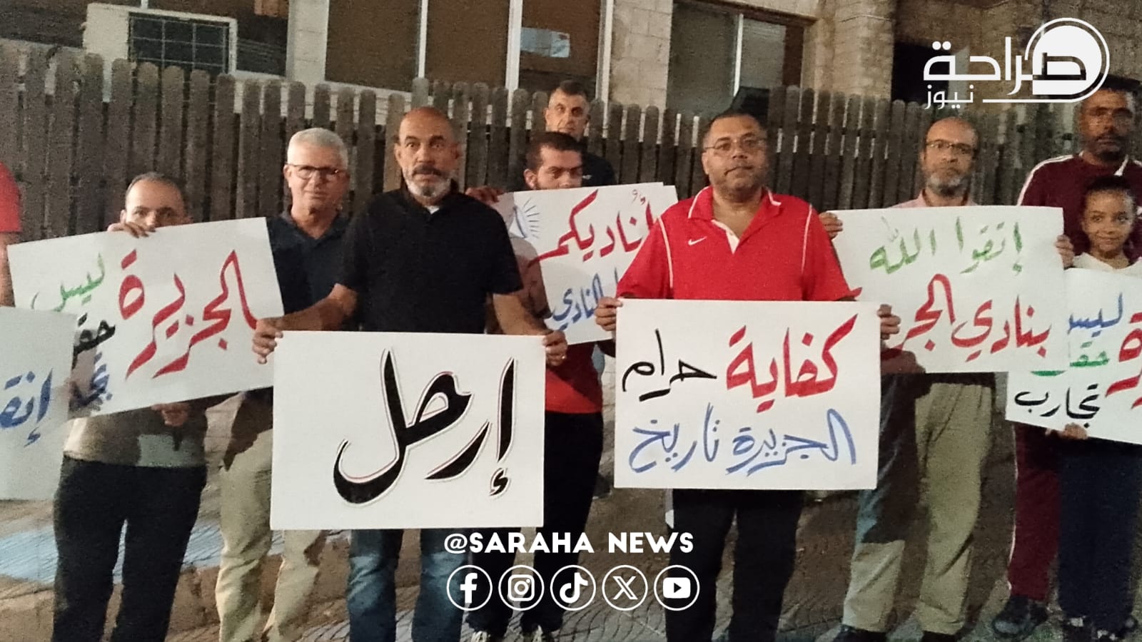 عاجل | قرارات واستقالات واردة في الجزيرة والجماهير تحتشد أمام النادي (صور)