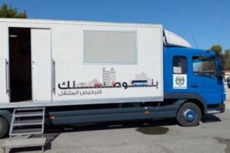 عاجل | ترخيص متنقل في الأزرق بدءاً من الأحد