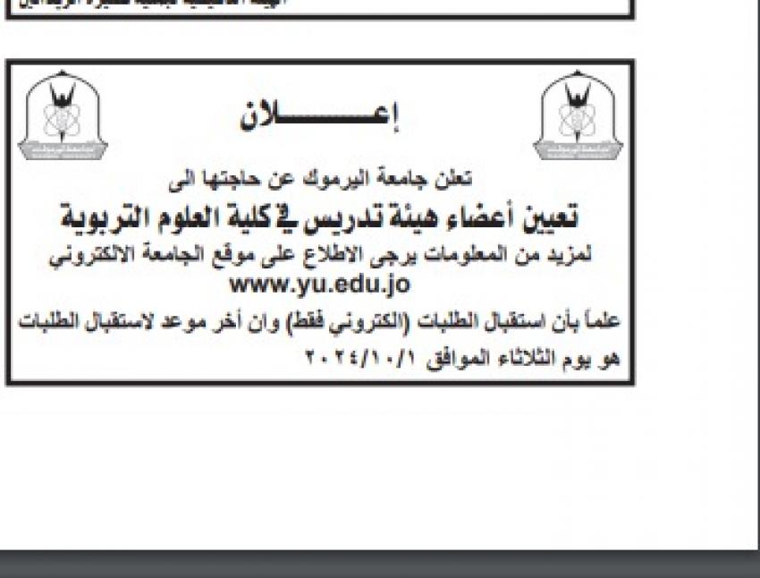 وظائف ومقابلات وتعيينات( تفاصيل وأسماء)