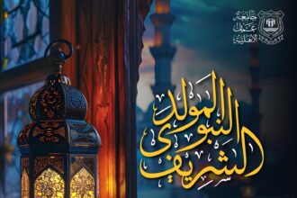 عمان الاهلية تهنىء بمناسبة ذكرى المولد النبوي الشريف