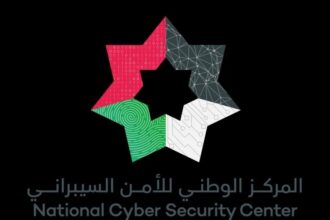 الأردن يتقدم 44 مركزاً في مؤشر الأمن السيبراني