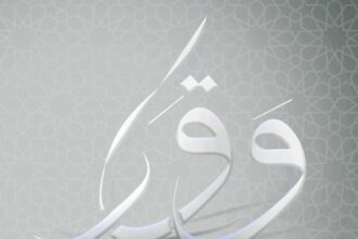 البنك العربي الاسلامي الدولي يطلق برنامج " وقار "