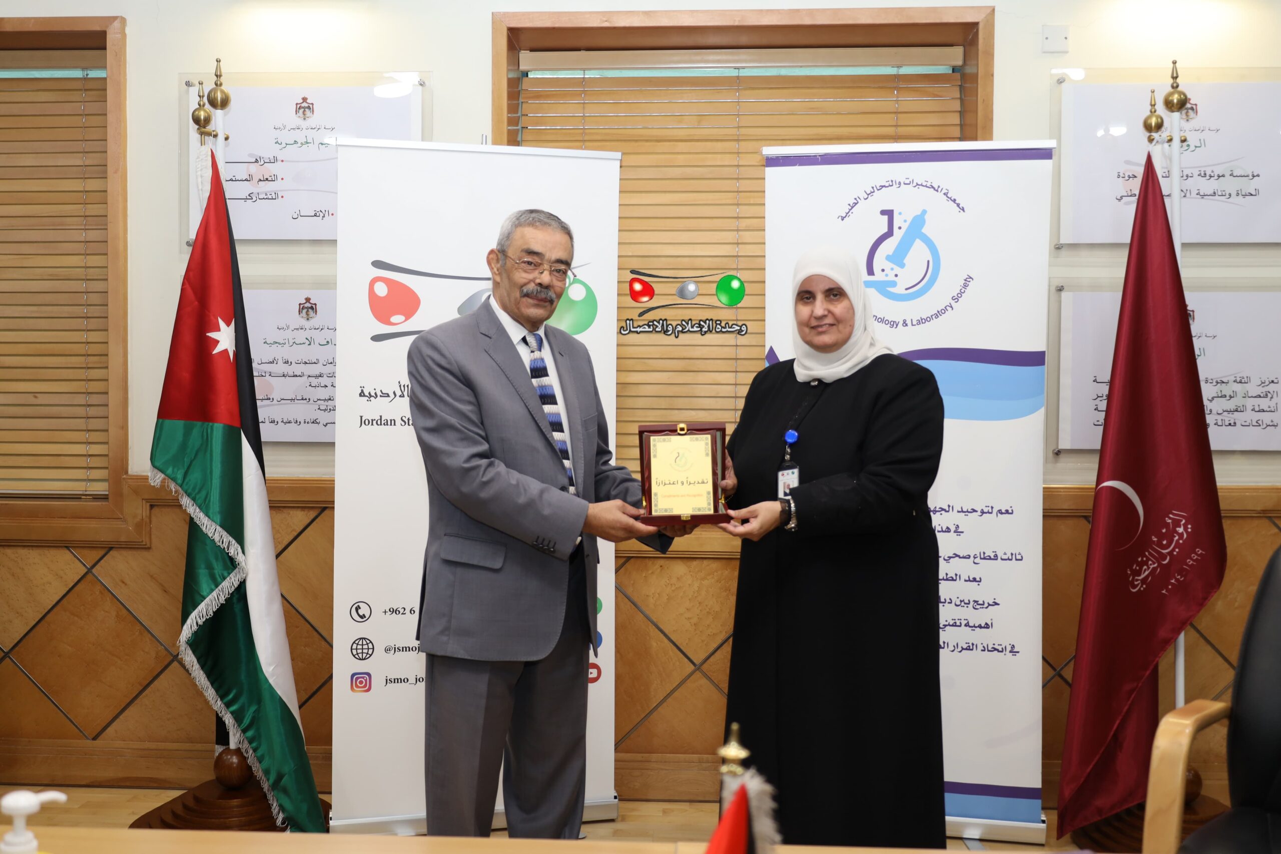 اتفاقية تعاون بين المواصفات وجمعية المختبرات