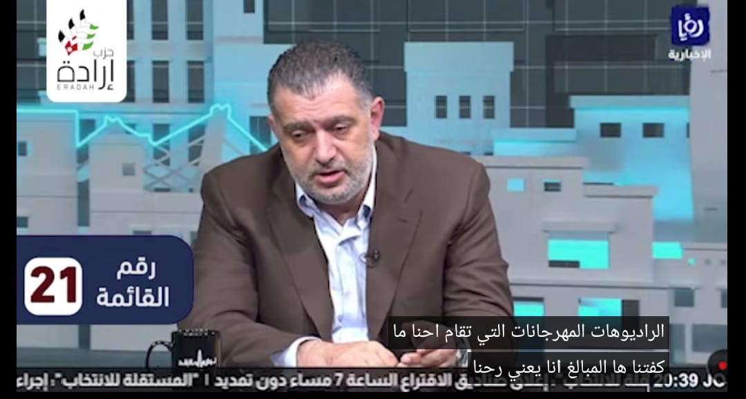البطاينة ينفي الشائعات التي طالت حزب إرادة قبيل الإنتخابات … فيديو