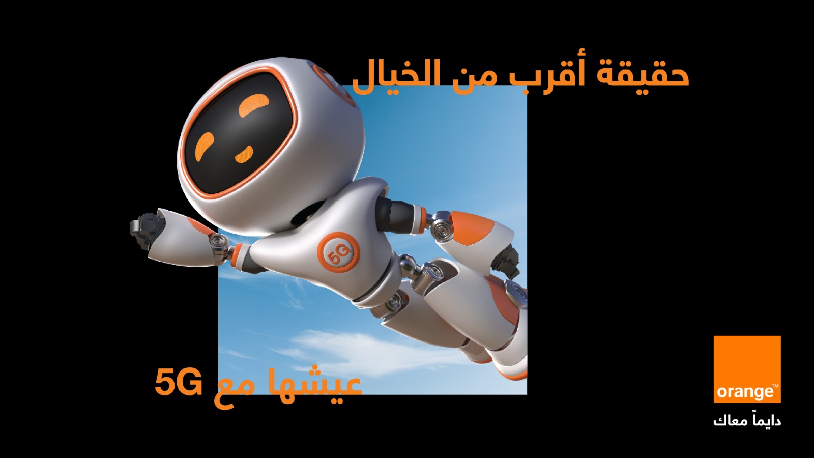 عاجل | الجيل الخامس يعيد تشكيل مفهوم الترفيه في الأردن