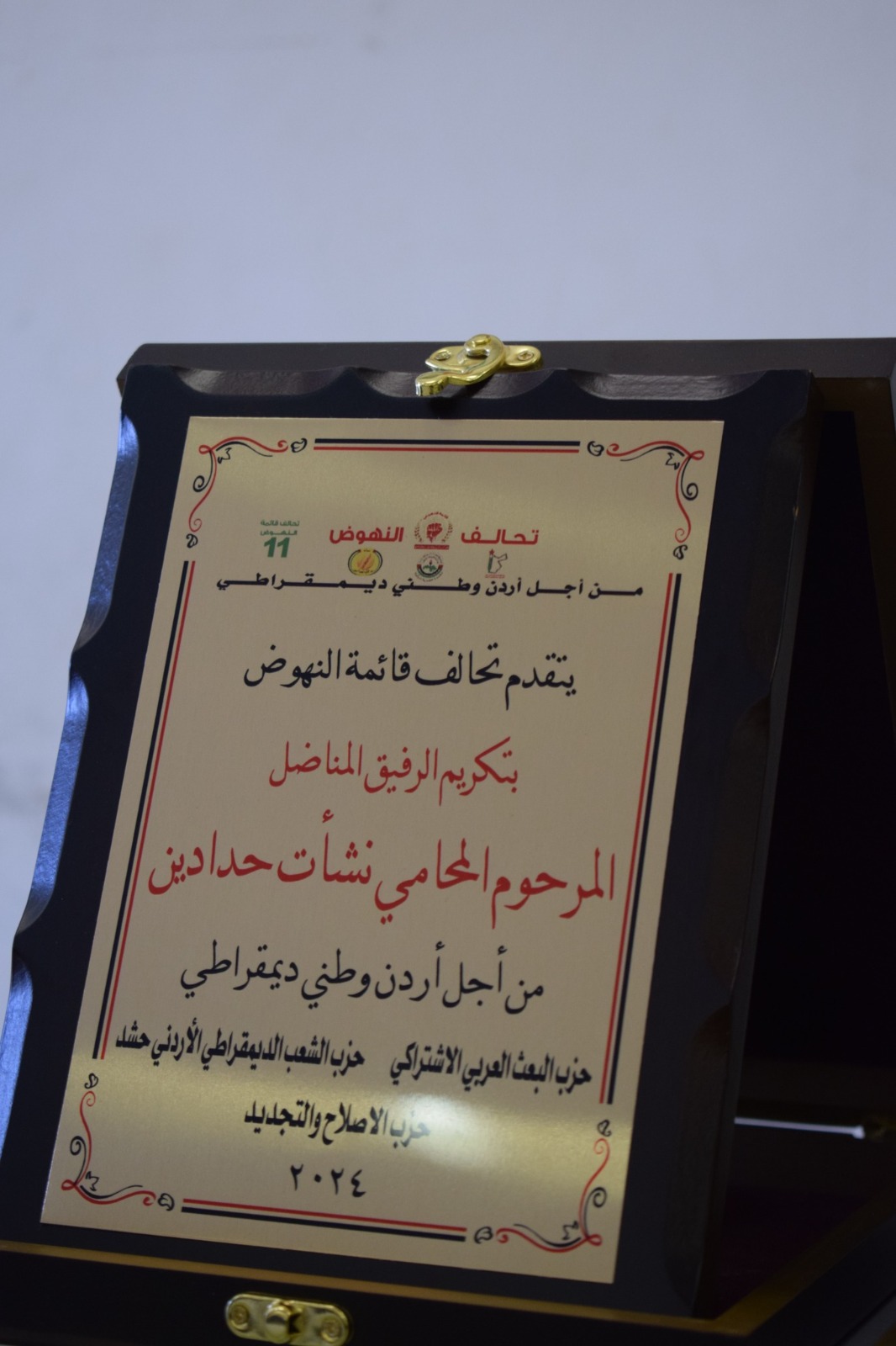 قائمة النهوض رقم ١١ في مادبا ومهرجان انتخابي حاشد