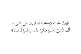 صيغة الصلاة على النبي في الدعاء .. أكثر منها حتى يستجاب لك