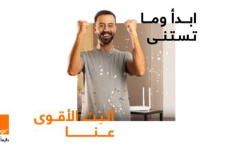 أورنج الأردن تطلق حملة "ابدأ وما تستنى-النت الأقوى عنا" بمناسبة العودة إلى المدارس