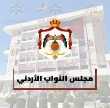 النواب يمارسون مهامهم بعد أداء القسم.. تعميم
